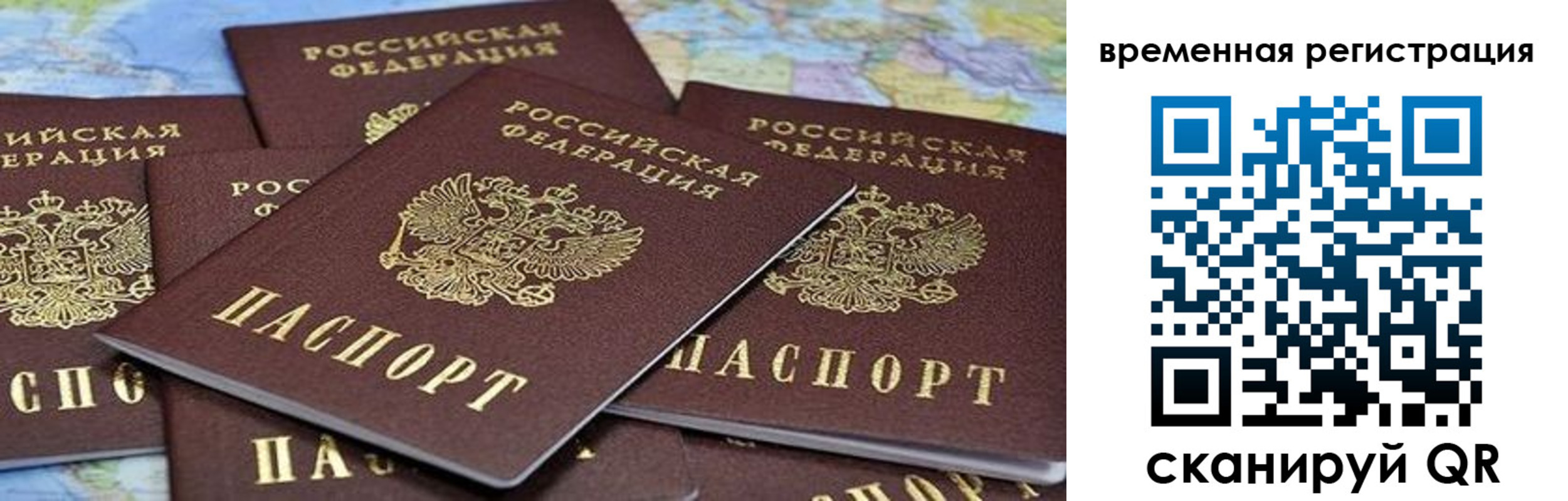 временная регистрация в квартире в Тверской области