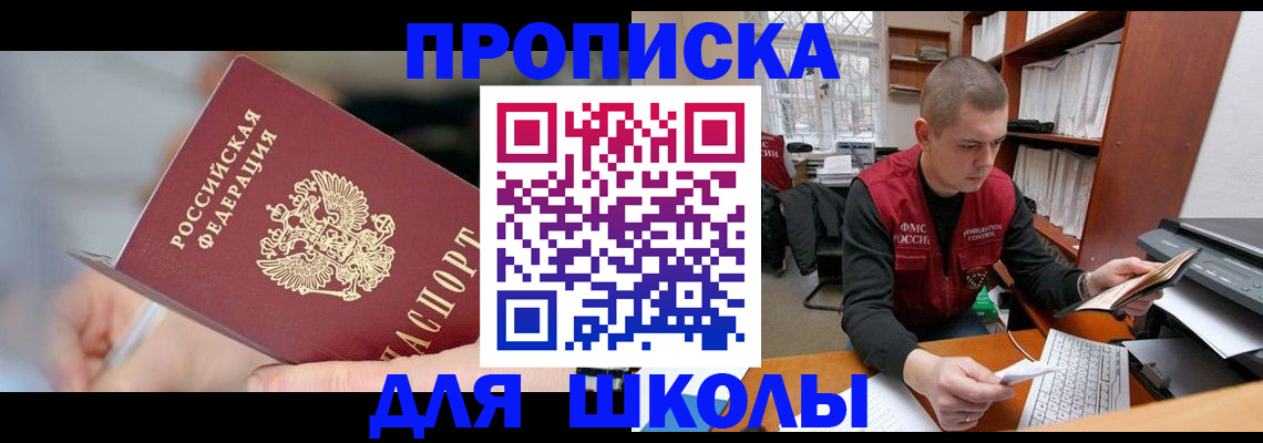 прописка гарантия в Тверской области