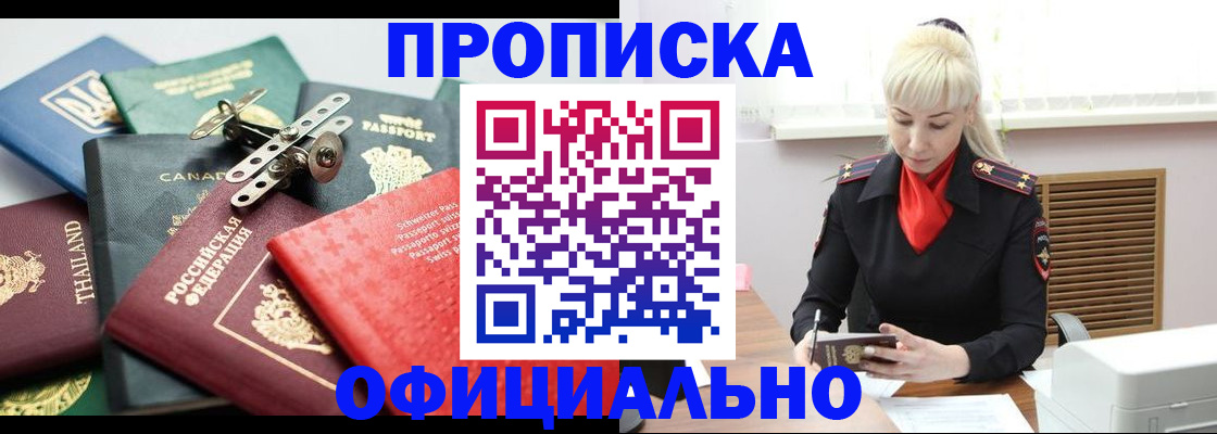 временная регистрация надежно в Тверской области