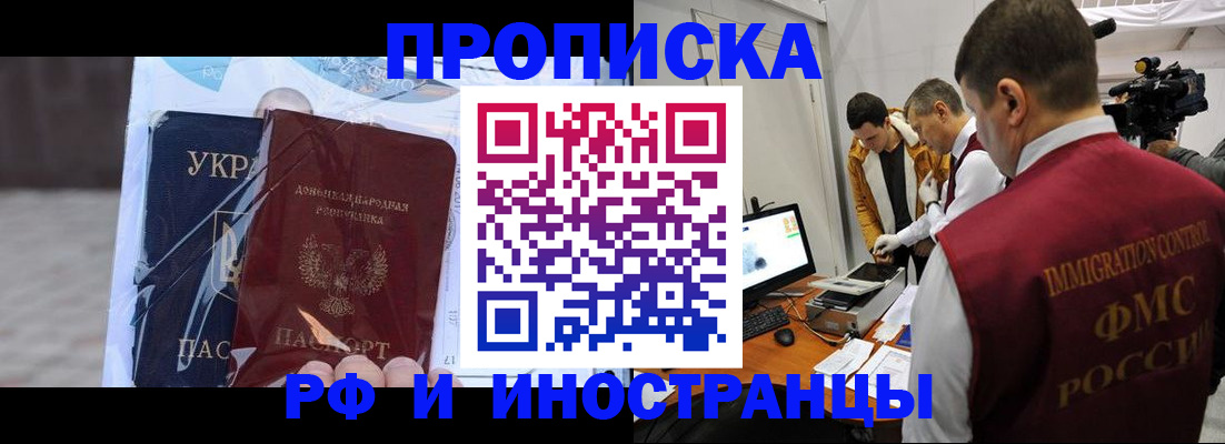 прописка для кредита в Тверской области