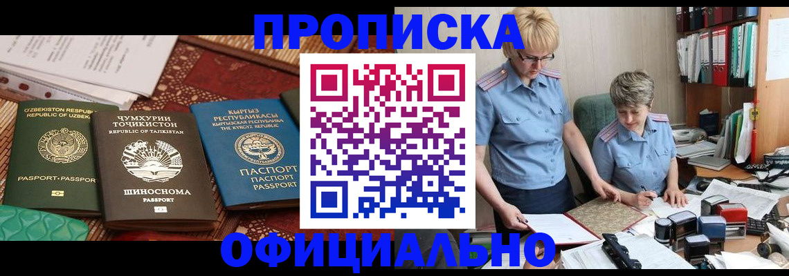 прописка для кредита в Тверской области