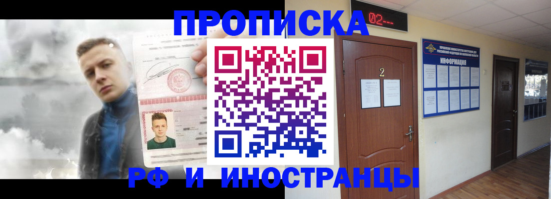 временная регистрация 2025 в Тверской области