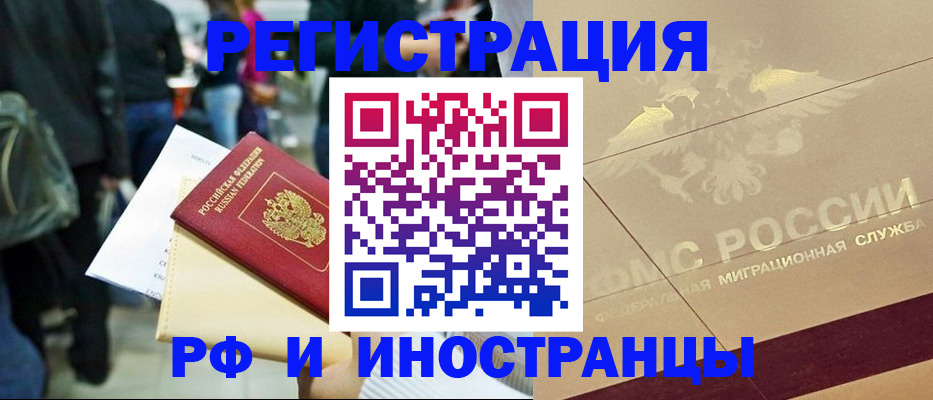 прописка иностранных граждан в Тверской области