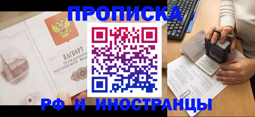 прописка регистрация в Тверской области