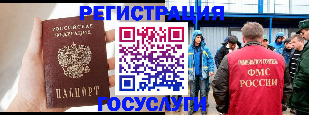 прописка для работы в Тверской области
