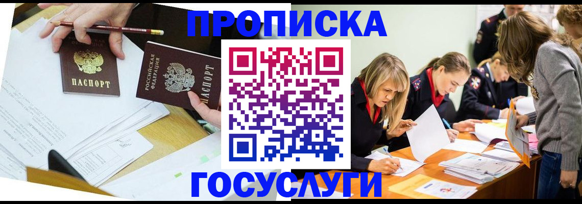 регистрация в Тверской области