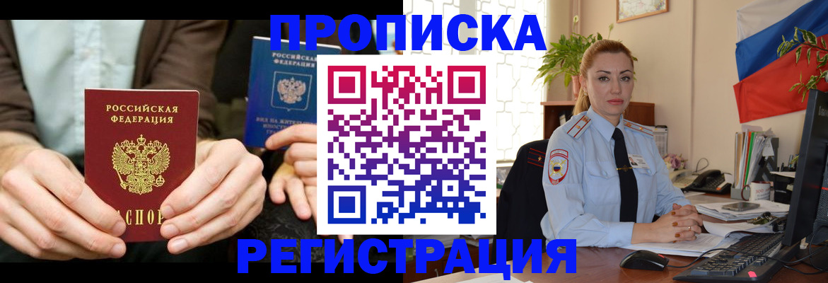 прописка 2025 в Тверской области