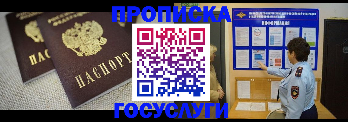 пропишу в квартире в Тверской области